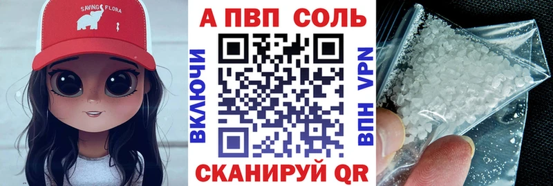 Alfa_PVP кристаллы Зеленокумск