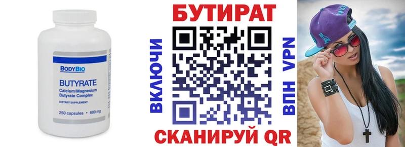 закладка  Зеленокумск  нарко площадка официальный сайт  Бутират BDO 