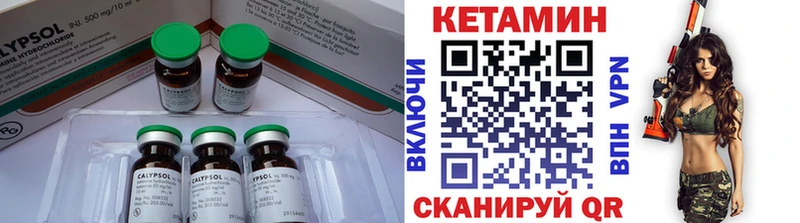 Кетамин VHQ  Зеленокумск 