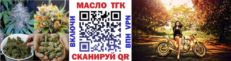 ТГК THC oil  дарнет шоп  это как зайти  Зеленокумск  omg как зайти 